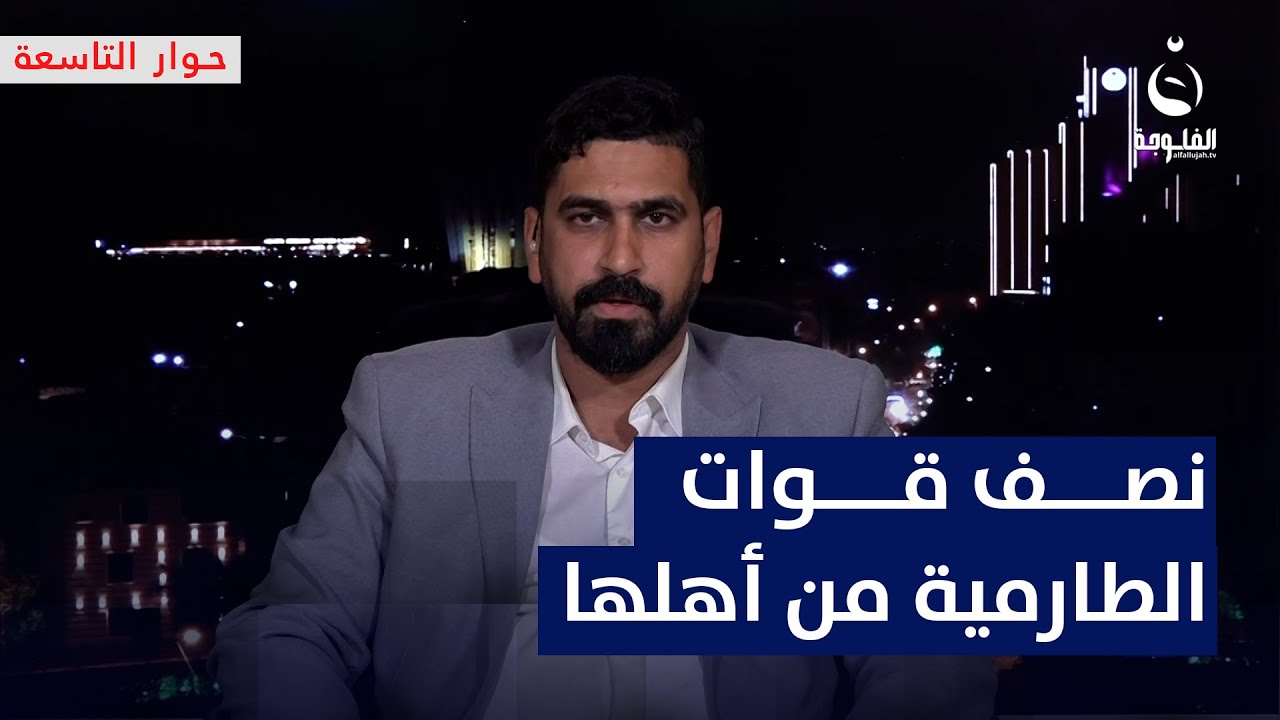 صفاء المشهداني: نصف القوات الأمنية الماسكة للطارمية من أهالي القضاء