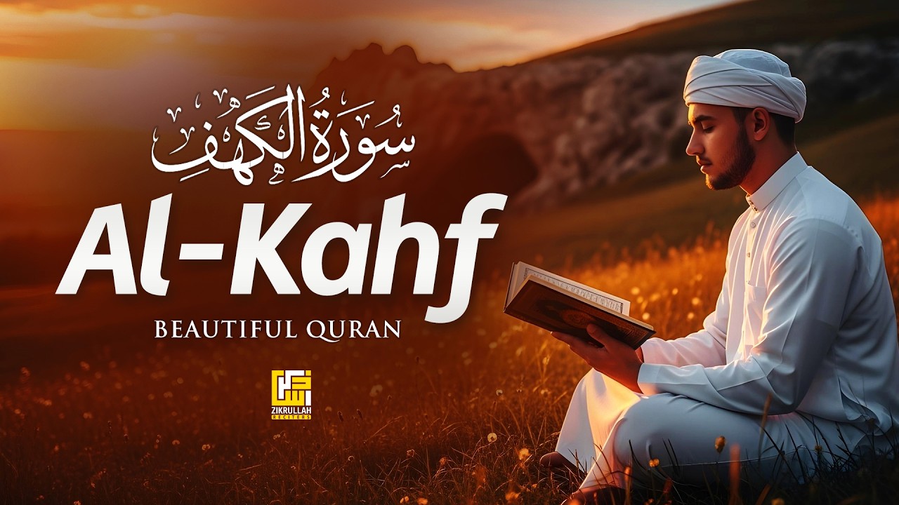 Surah Al-Kahf (سورة الكهف) | Heart Touching Quran Tilawat | Zikrullah Reciters