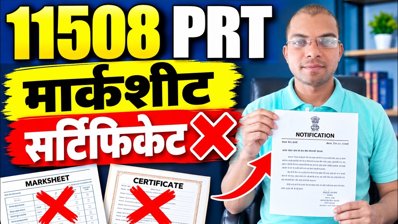 MARKSHEET & CERTIFICATE ISSUES IN UP SUPERTET FORM|SUB,CGPA, CERTIFICATE NOT AVAILABLE|PRT|CAREERBIT
