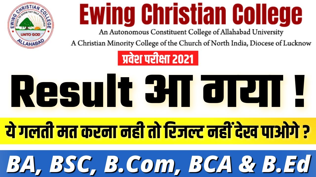 Big Breaking News | ECC Entrance Exam 2021 | RESULT OFFICIALLY Released | #eccresult2021
