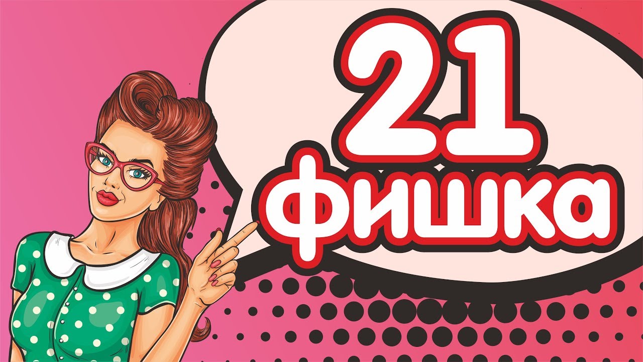 21 ФИШКА РАБОТЫ В ПРОГРАММЕ COREL DRAW. САМЫЙ ВАЖНЫЙ УРОК. ПРАКТИЧЕСКИЕ СОВЕТЫ. ПРОГРАММА КОРЕЛ.