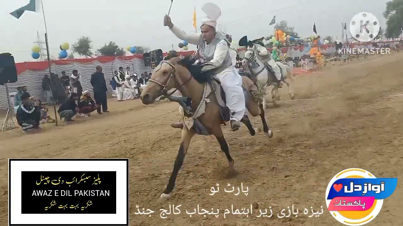 پارٹ ٹو ۔نیزہ بازی زیر اہتمام پنجاب کالج جنڈ آوازِ 💝 دل پاکستان کے سنگ
