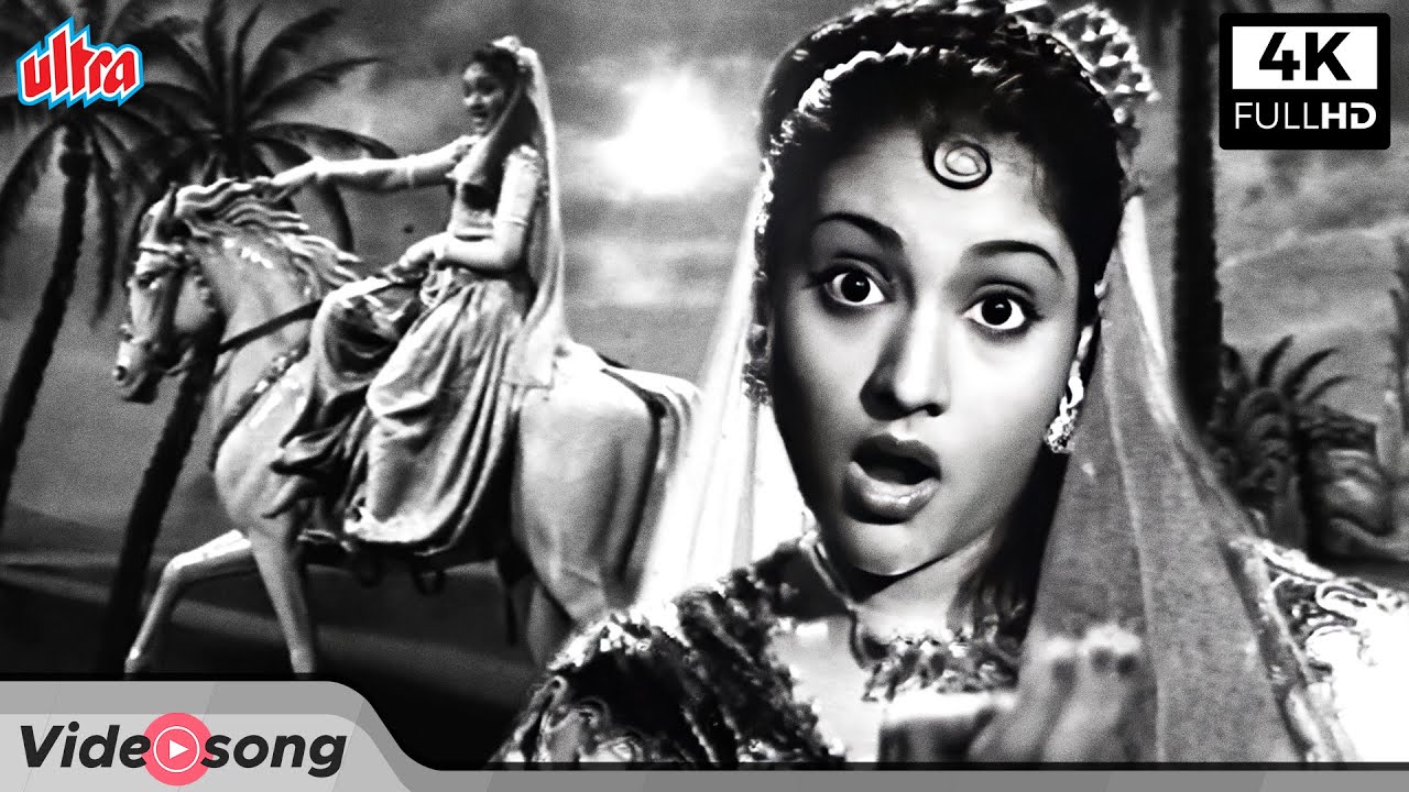 वैजयंतिमाला जी का सुपरहिट मस्ती भरा गीत दुनिया का मज़ा ले लो | Duniya Ka Maza Le Lo Hindi Song