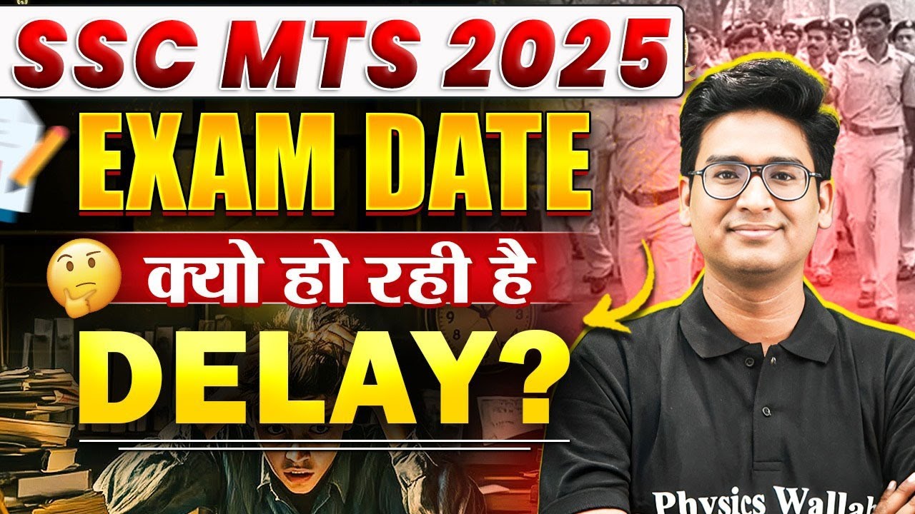 SSC MTS Exam Date 2025 | क्यो हो रही है Exam Delay? | SSC MTS 2025 Exam Date | SSC Wallah