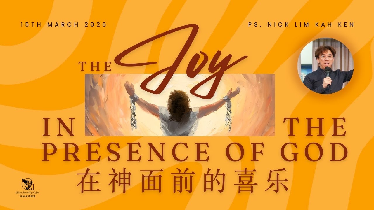 The Joy in the Presence of God 在神面前的喜乐 by Pastor Nick Lim | 15.03.2026
