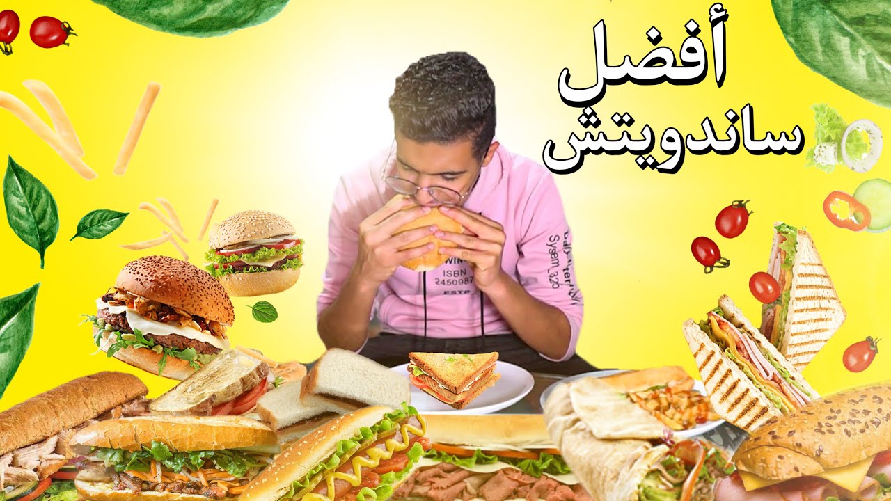 المواجهة: أرخص ساندويتش $1 ضد أغلى ساندويتش $100💰