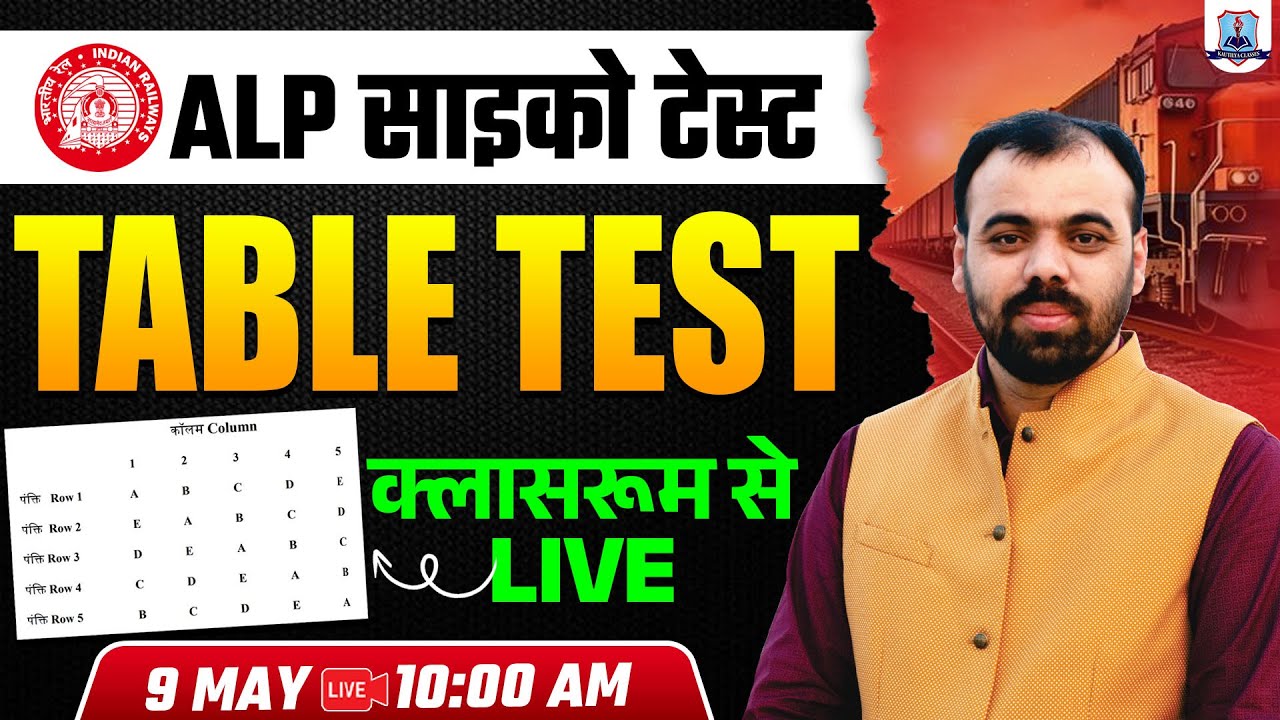 RRB ALP Psycho Test | Table Test ALP Psycho | Live From Classroom | By Pindel Sir