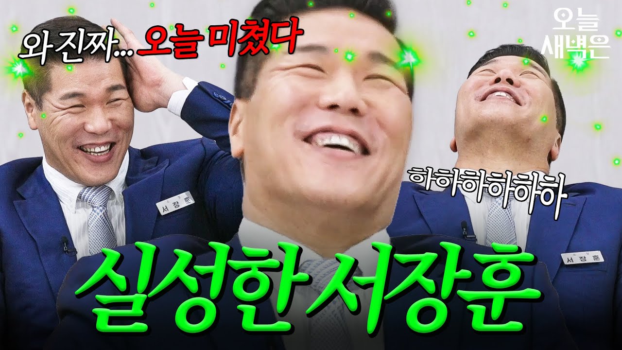 레전드 사연에 결국 실성해 버린 서장훈｜이혼숙려캠프｜JTBC 251120 방송