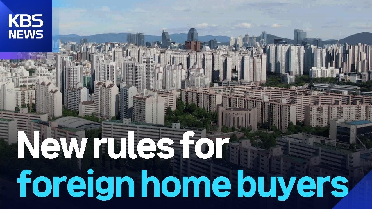New rules for foreign home buyers / KBS  2025.08.21.
