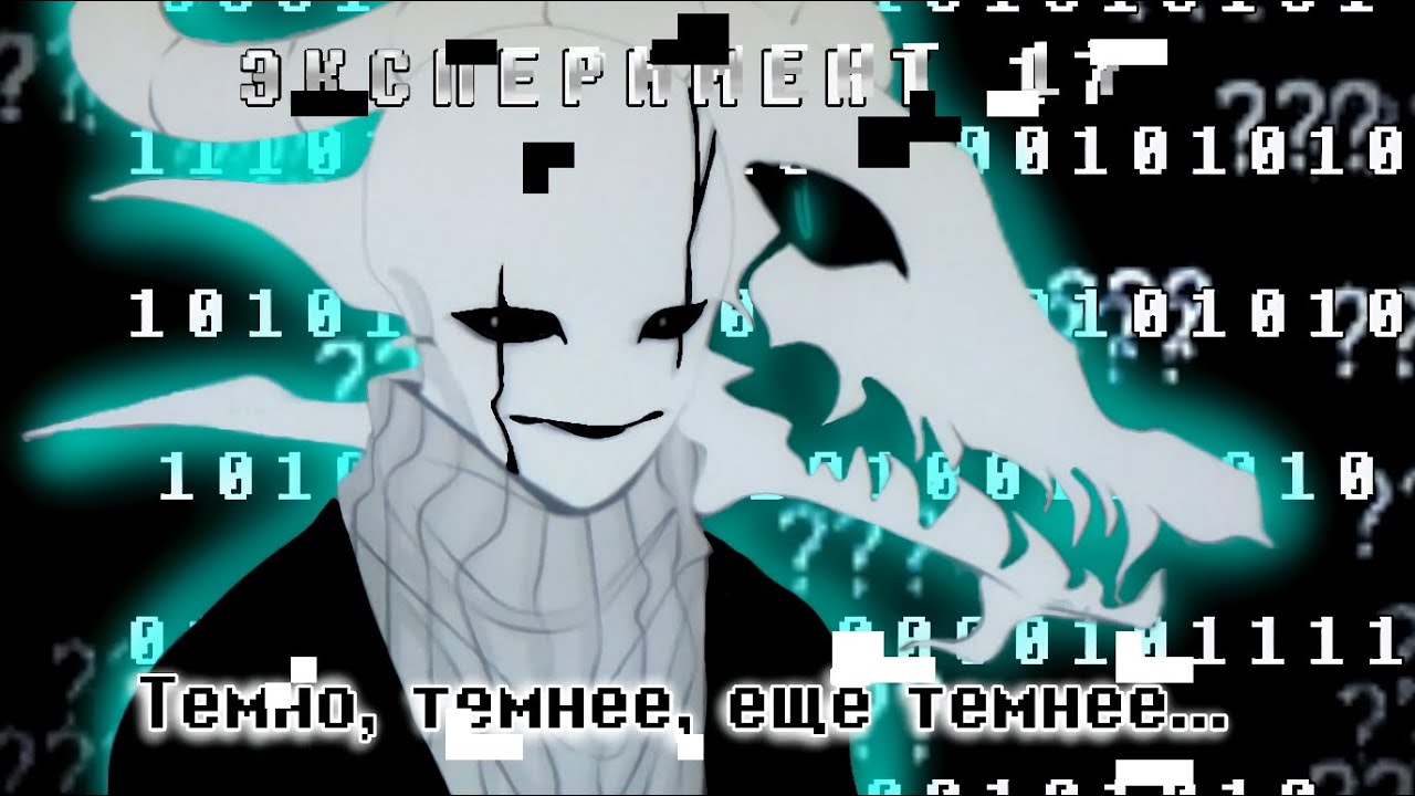 🖤ENTRY NUMBER 17 - DARK DARKER YET DARKER❕| RUS COVER | [fem!version] | #undertale ✨