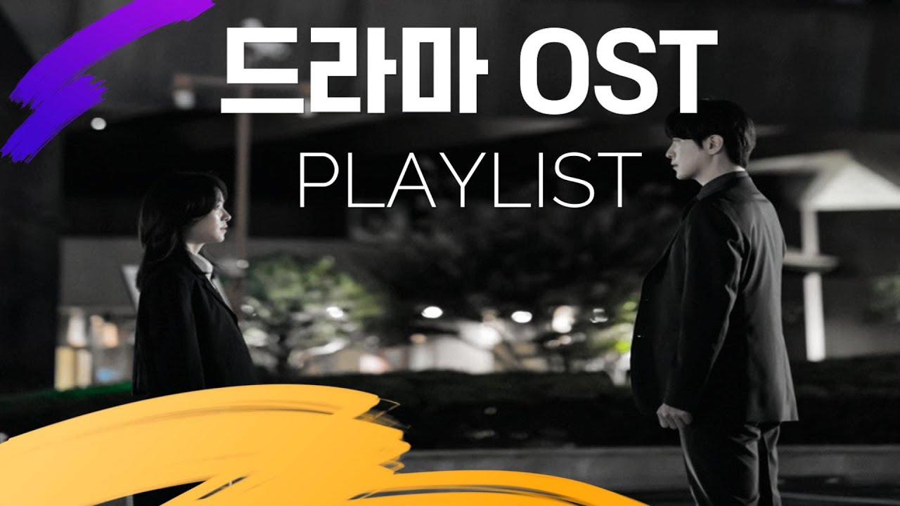 중간 광고 없음ㅣ2025년 멜론 드라마 OST 1위~14위ㅣ잔잔한 힐링 감성ㅣ피아노 플리ㅣ플레이리스트