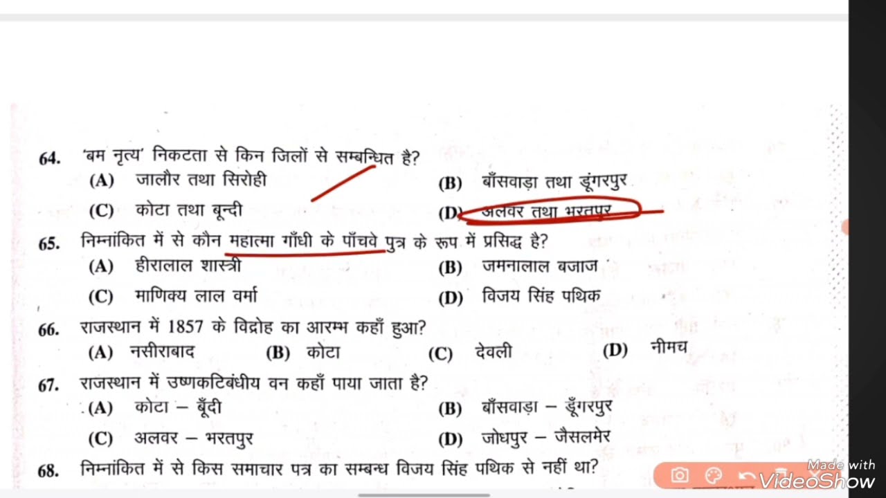 BSTC 2024 ANSWER KEY/BSTC PAPER SOLUTION#bstc #bstc2024 #bstcanswerkey#bstcexampreparation2024