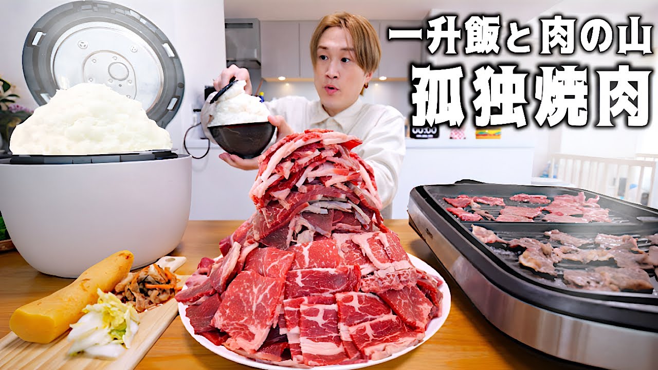 【大食い】完食できなかったらバンジー飛びます…。一升ご飯と大量の国産牛ロースで罰ゲームをかけて一人焼肉を決行する！！【大胃王】