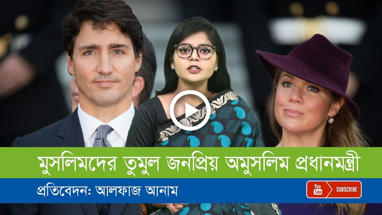যে অমুসলিম প্রধানমন্ত্রী বিশ্বের মুসলিমদের কাছে তুমুল জনপ্রিয়