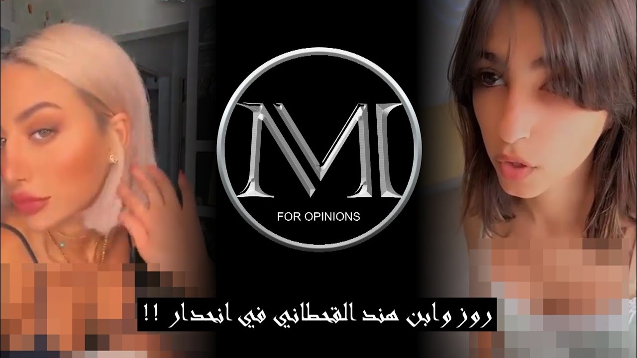 مودل روز مع ابن هند القحطاني بمقطع مخل .. روز تحاول توريكم !!