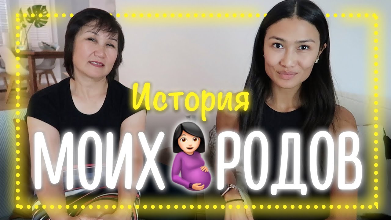 МОИ РОДЫ | Я БОЛЬШЕ НЕ ХОЧУ РОЖАТЬ