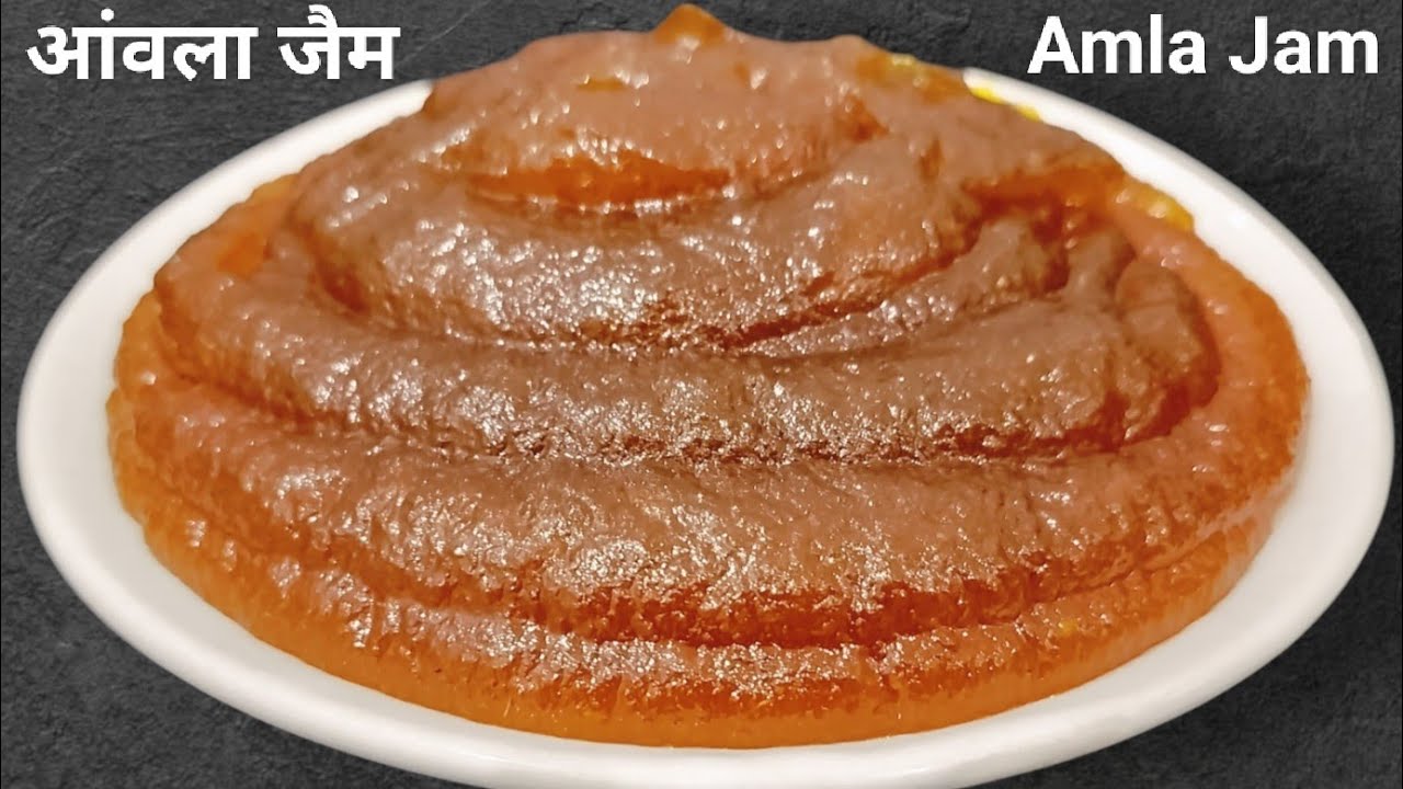 आंवले का जैम - गुड़ वाला स्वाद भरा इम्यूनिटी बूस्टर l Amla Jam Recipe With Jaggery Sanjulifestyle18 