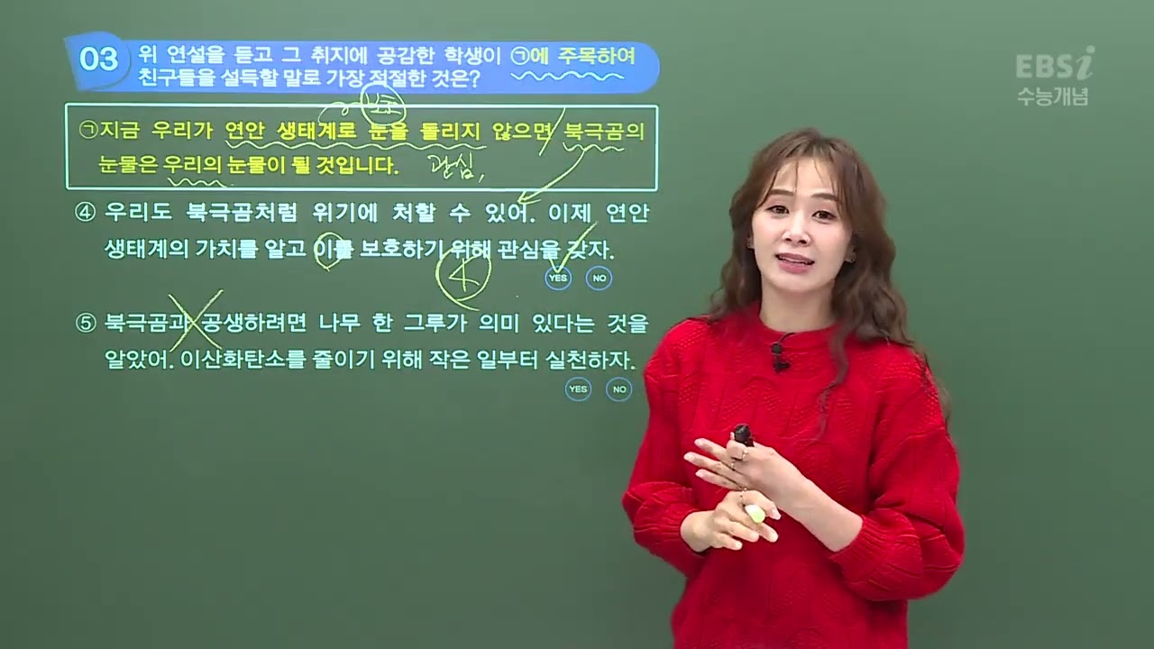 2022-2025 수능개념 윤혜정의 개념의 나비효과 워크북 37강 화법 1