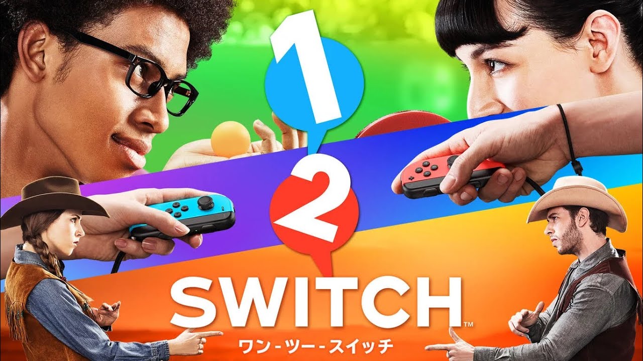 1人でやる1-2-Switch
