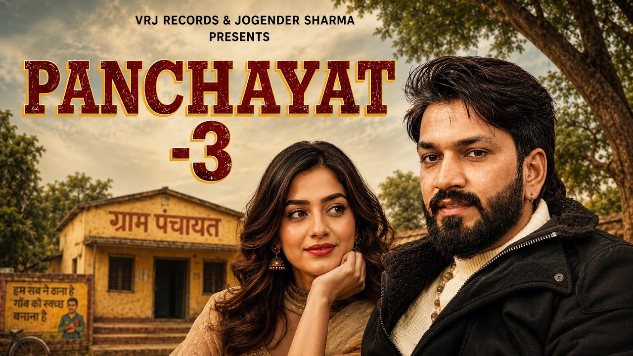 Panchayat (पंचायत) 3 | Bittu Sorkhi | Sandeep Chandel | Tamanna Singh | Sonu Kundu | Haryanvi song