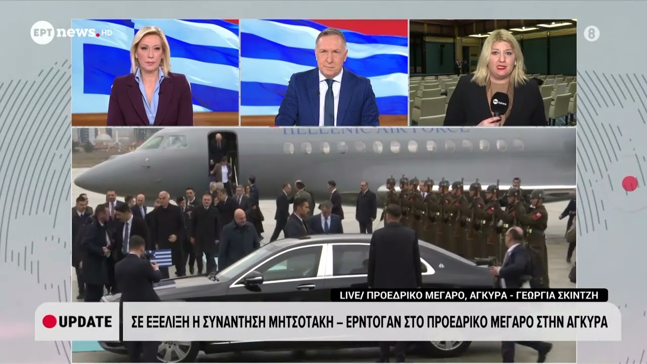 Συνάντηση Κυριάκου Μητσοτάκη - Ρετζέπ Ταγίπ Ερντογάν: Η ατζέντα και οι «κόκκινες γραμμές»