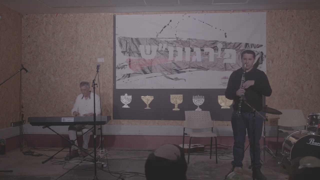 הרב יגאל לאופר וחיים פרסי || קטע נגינה || פירגונו