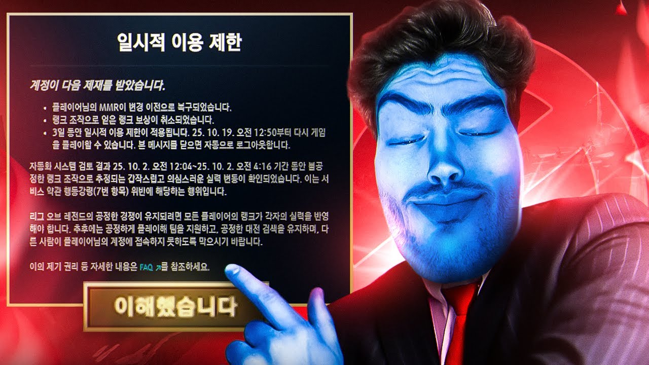 RIOT BANNED ME FOR BOOSTING AFTER THIS MUNDO PERFORMANCE