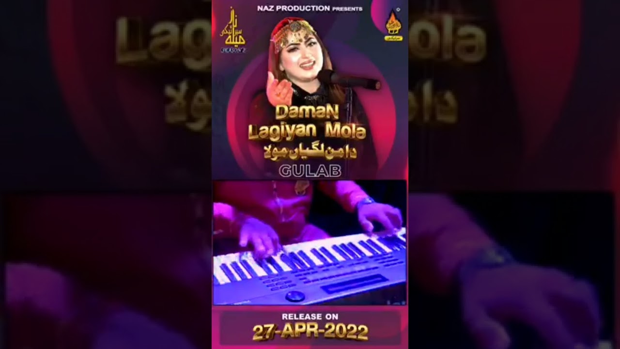 singer Gulab Eid New Album 2022 at Naz production #nazproduction #tpgold #tharproductionpak #gulab