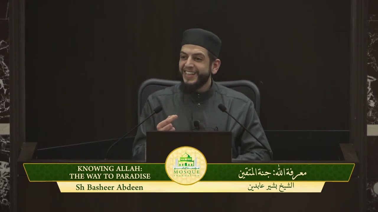 ‏معرفة الله : جنة المتقين Knowing Allah: The way to Paradise