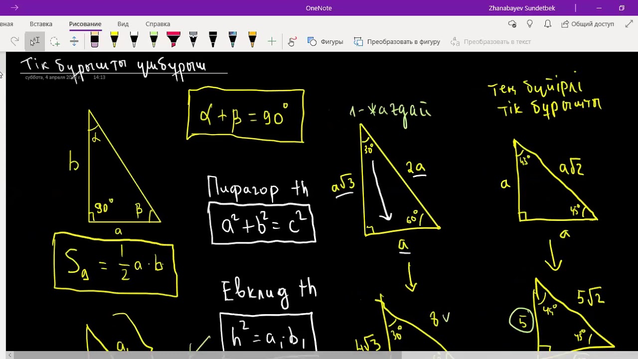 Фигураның бұрышы және периметрі