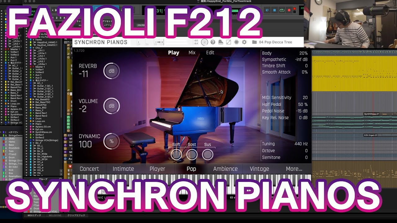【ピアノ音源沼】SYNCHRON FAZIOLI F212 レビュー#DTM