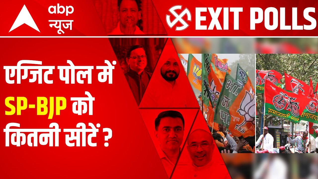 UP Exit Polls 2022: BJP sweeps with 228-244 seats in results, SP bags 132-148 seats