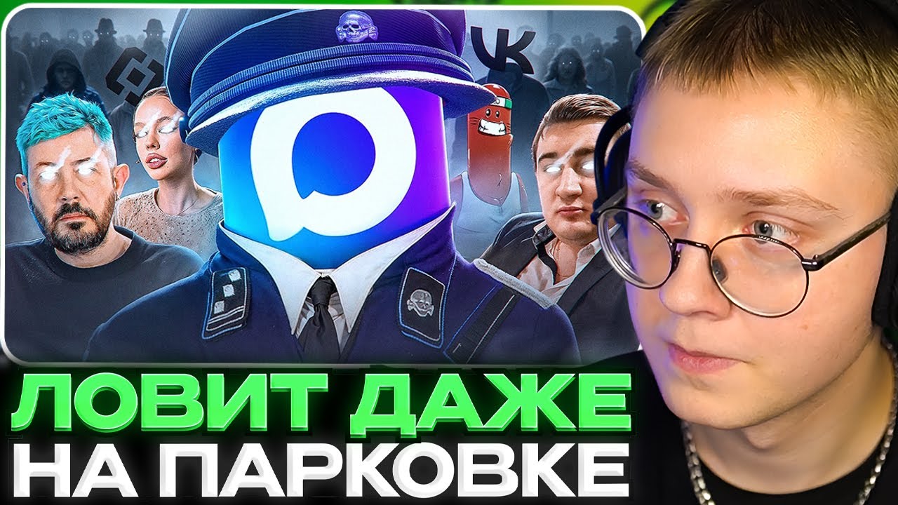 ДРЕЙК СМОТРИТ - БЕЗМОЗГЛЫЕ ФАНАТИКИ МЕССЕНДЖЕРА MAX