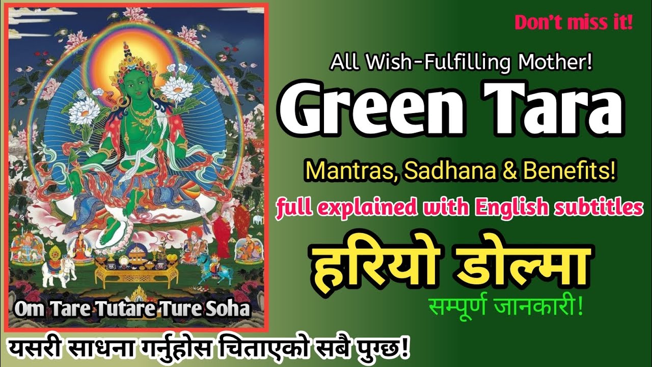 DOLMA( GREEN TARA) all wish-fulfilling mother. Story + mantra + sadhana + benefits fully explained!