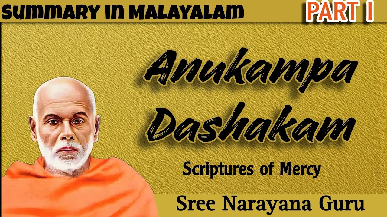 Anukampa Dashakam | Sree Narayana Guru | Scriptures of Mercy | Summary in Malayalam | MG | Part 1