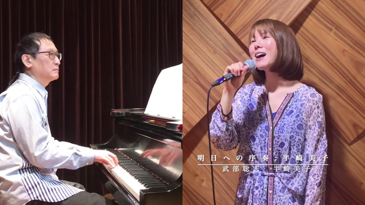武部聡志の僕らの音楽 #2