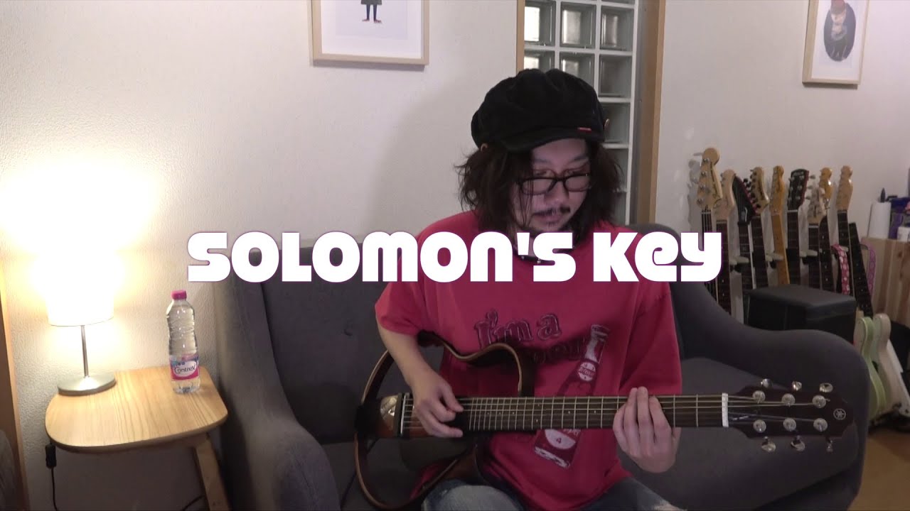 ソロモンの鍵 - Solomon's Key (Guitar Cover)