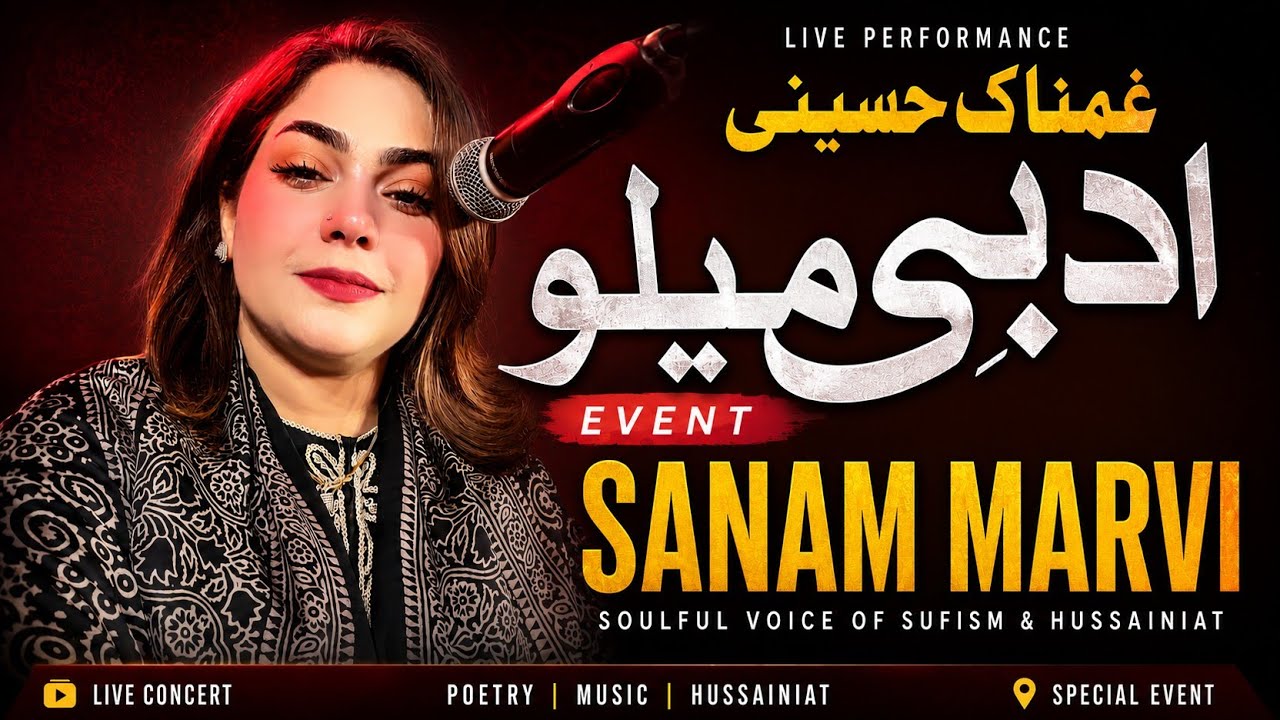 Poetry of Dr Akash Ansari | Sindhi Poet | Sanam Marvi sings Dr Akash Ansari poetry