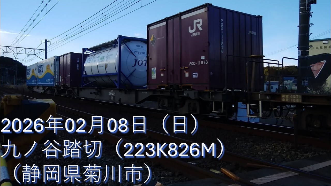 20260208_九ノ谷踏切（223K826M）（静岡県菊川市）
