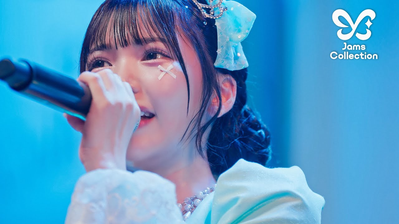 JamsCollection「青いペディキュア」【LIVE映像】2025/6/18 - 新体制お披露目スペシャル - @ヒューリックホール東京