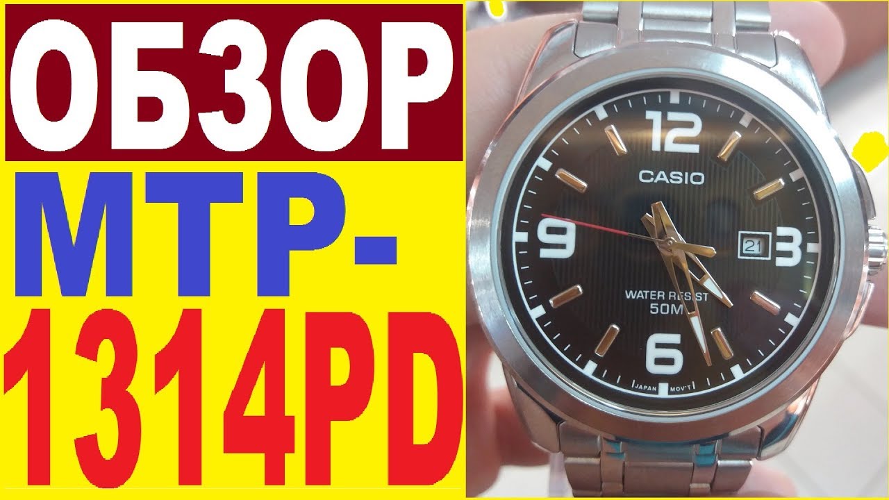 Casio MTP-1314PD-1AVEF
