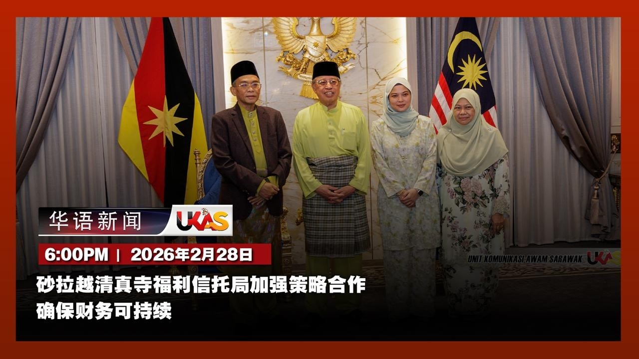 #UKAS华语新闻 |   ( 2月28日)