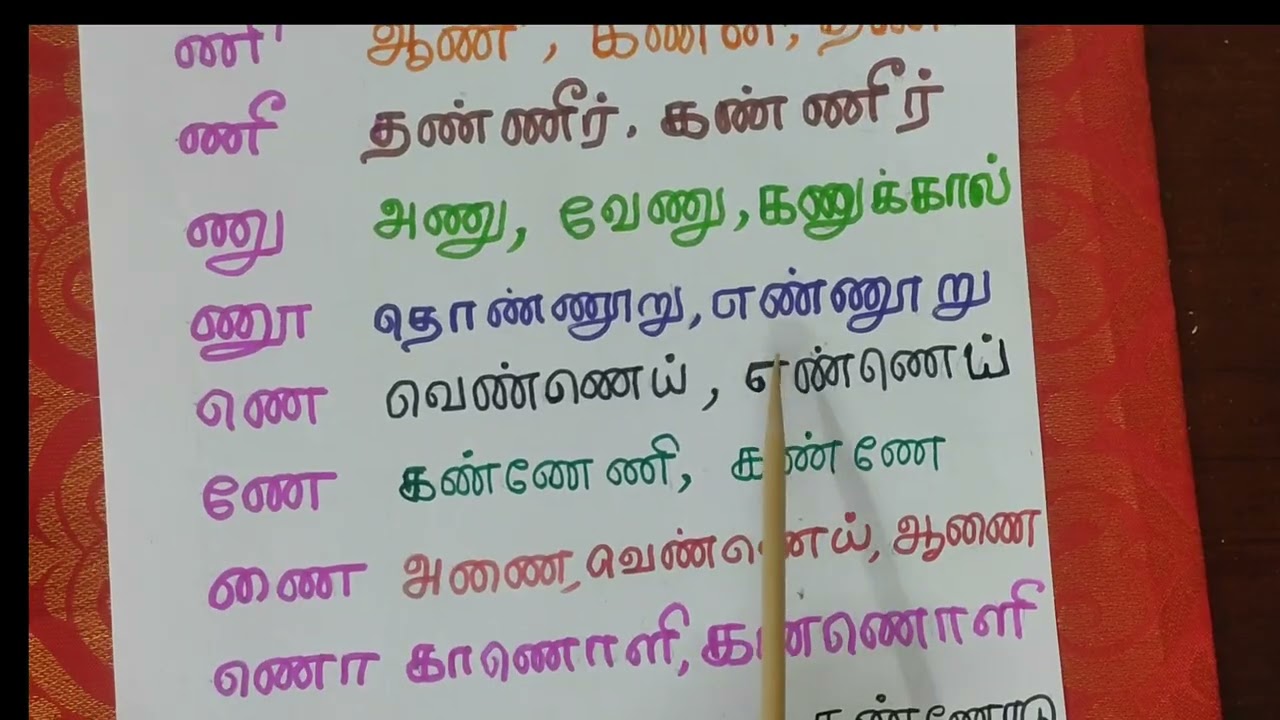 Learn tamil quickly-9