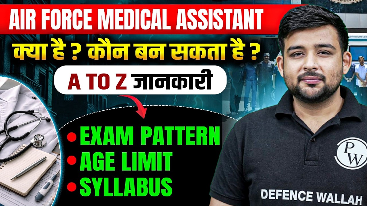 All About Indian Air Force Medical Assistant | Eligibility, Exam Pattern, Age Limit & Training | IAF