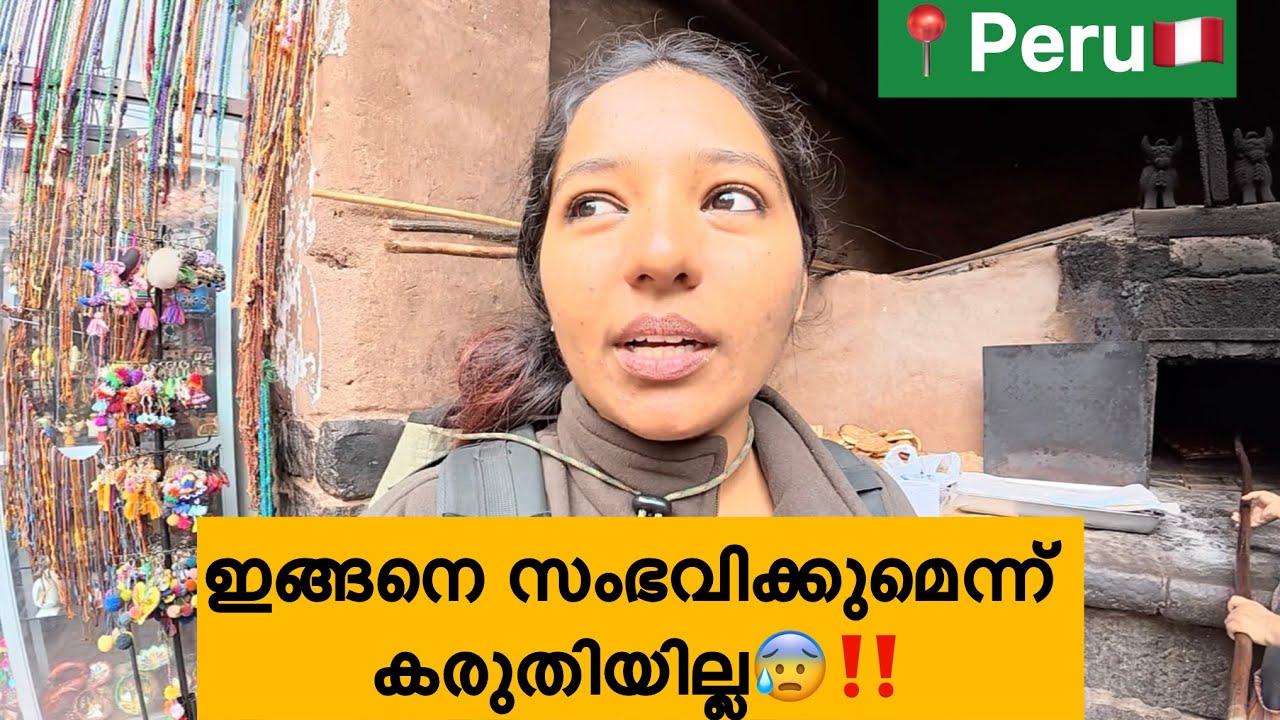 EP🇵🇪:8 ഞങ്ങൾ തമ്മിൽ പിരിഞ്ഞു💔/ പകരം വേറെ ഒരാൾ കൂടെ യാത്രയിൽ/Cusco Peru South America 