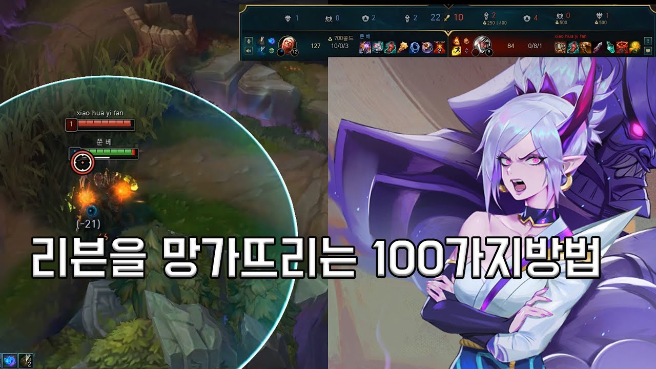 리븐은 이제 카운터가 아닙니다