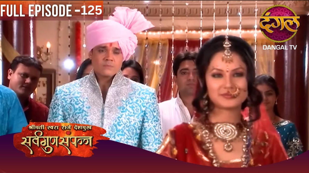 Sarv Gunn Sampann | Full Episodes | 125 | Swara ki Story | Dangal TV