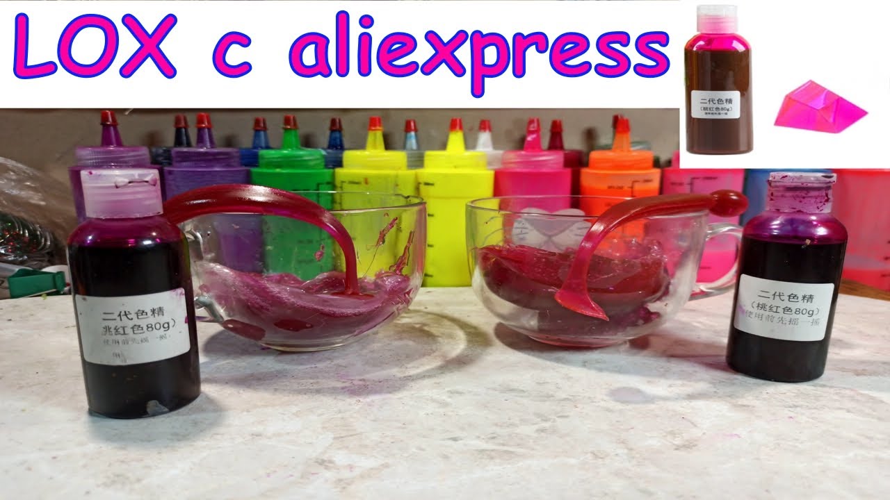 LOX c aliexpress | Изготовление силиконовых приманок #шприц #приманки #softbaits