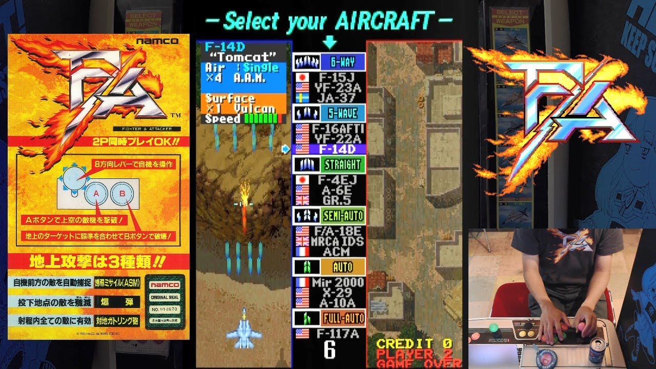 F/A (Fighter & Attacker) F-14D 2042800pts - F/AおじがF/AティーシャツでF/Aをクリアしてみた【その2】