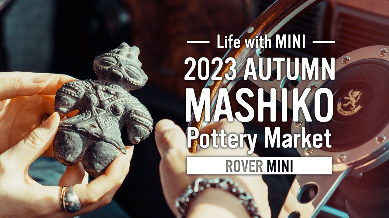 益子陶器市 2023 秋 | 購入品紹介 | ミニのある暮らし | ローバーミニ | Classic mini